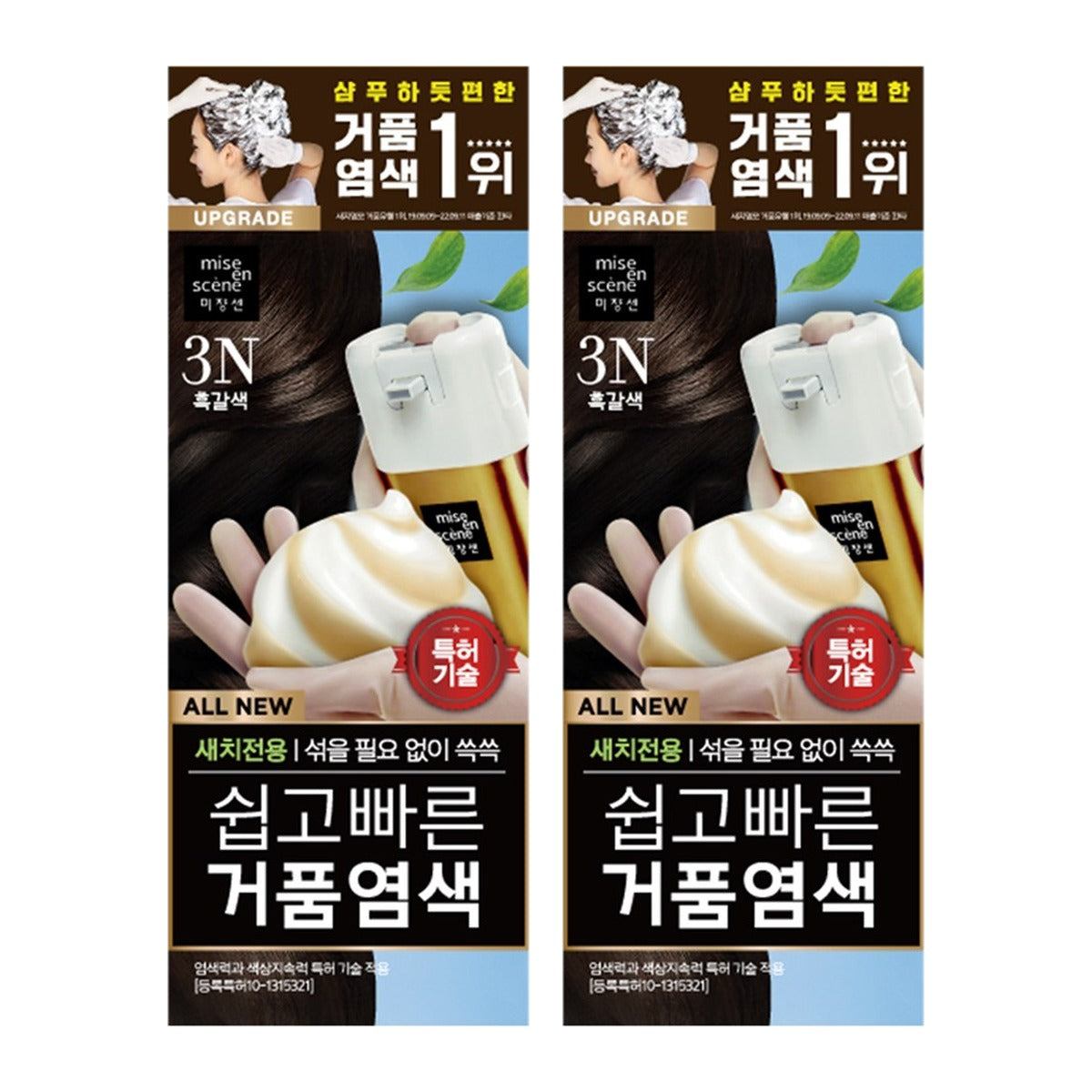 Mise-en-scene All New Easy Speedy Foam Hair Color 3N Dark Brown 80g – 2 pack