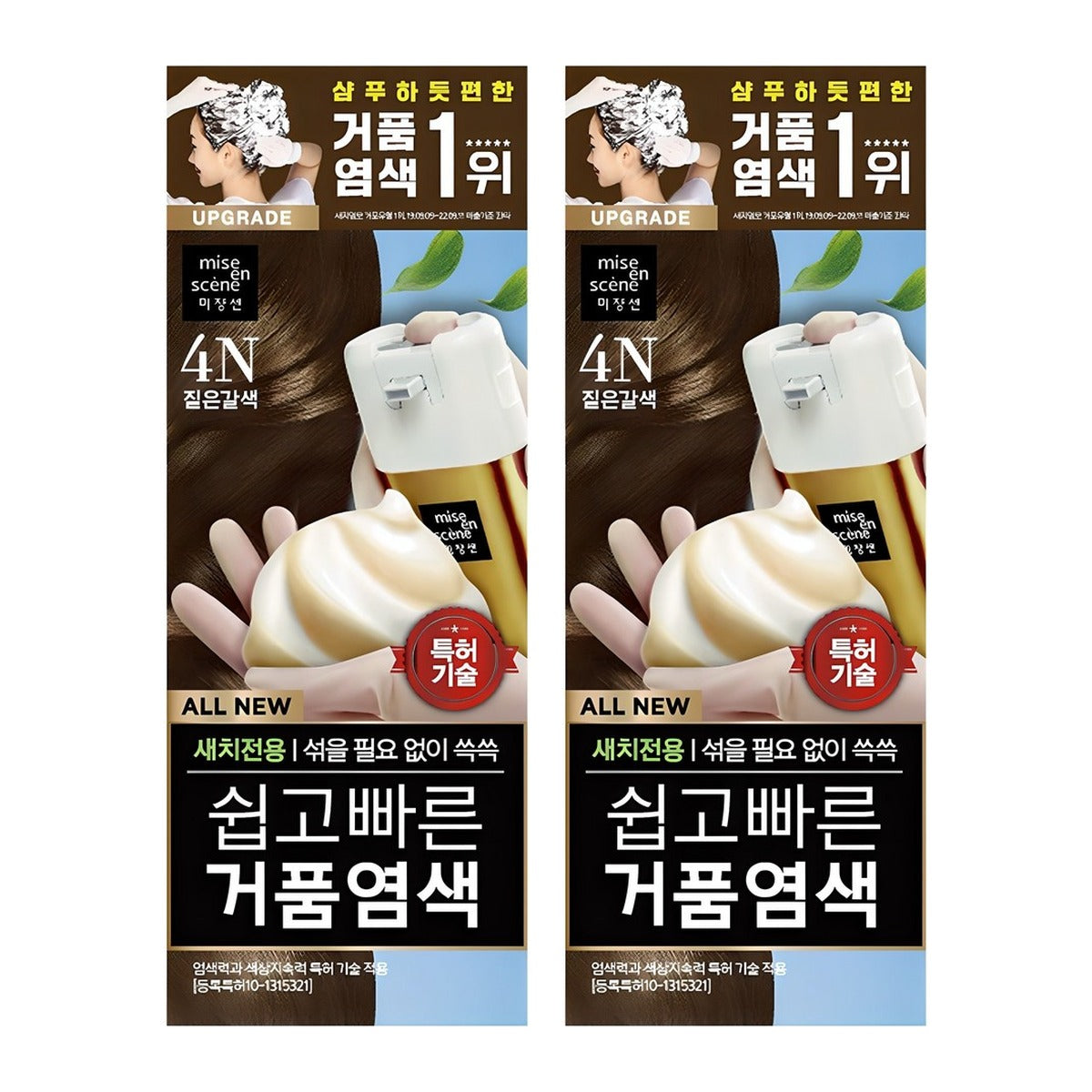 Mise-en-scene All New Easy Speedy Foam Hair Color 4N Deep Brown 80g – 2 pack