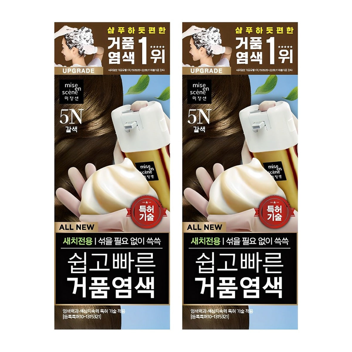 Mise-en-scene All New Easy Speedy Foam Hair Color 5N Brown 80g – 2 pack