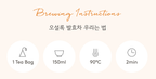 Osulloc Volcanic Rock Tea, 1 Pouch 20 Tea bags, from Korea by OSULLOC