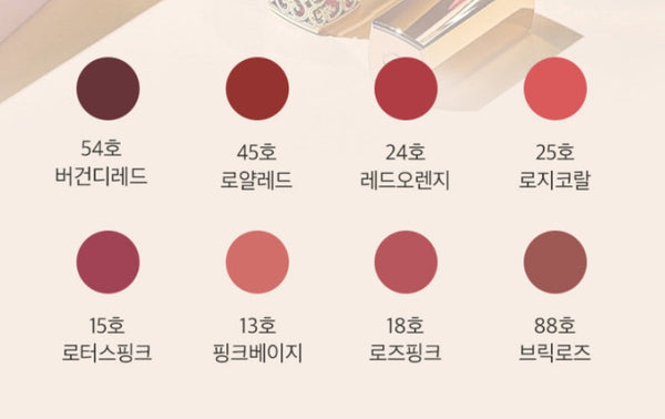 2 x The History of Whoo Gongjinhyang:Mi Velvet Lip Rouge 8 Colours from Korea