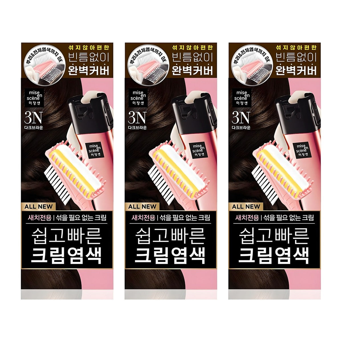 Mise-en-scene All New Easy Speedy Cream Hair Dye 3N Dark Brown 80g – 3 pack
