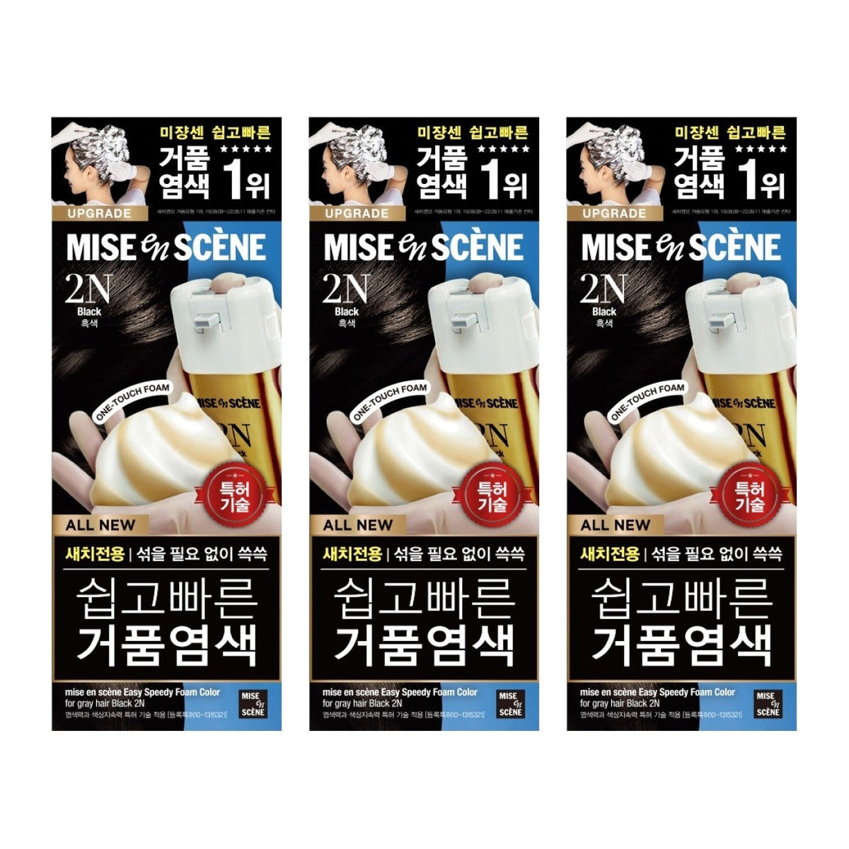 Mise-en-scene All New Easy Speedy Foam Hair Color 2N Black 80g – 3 pack