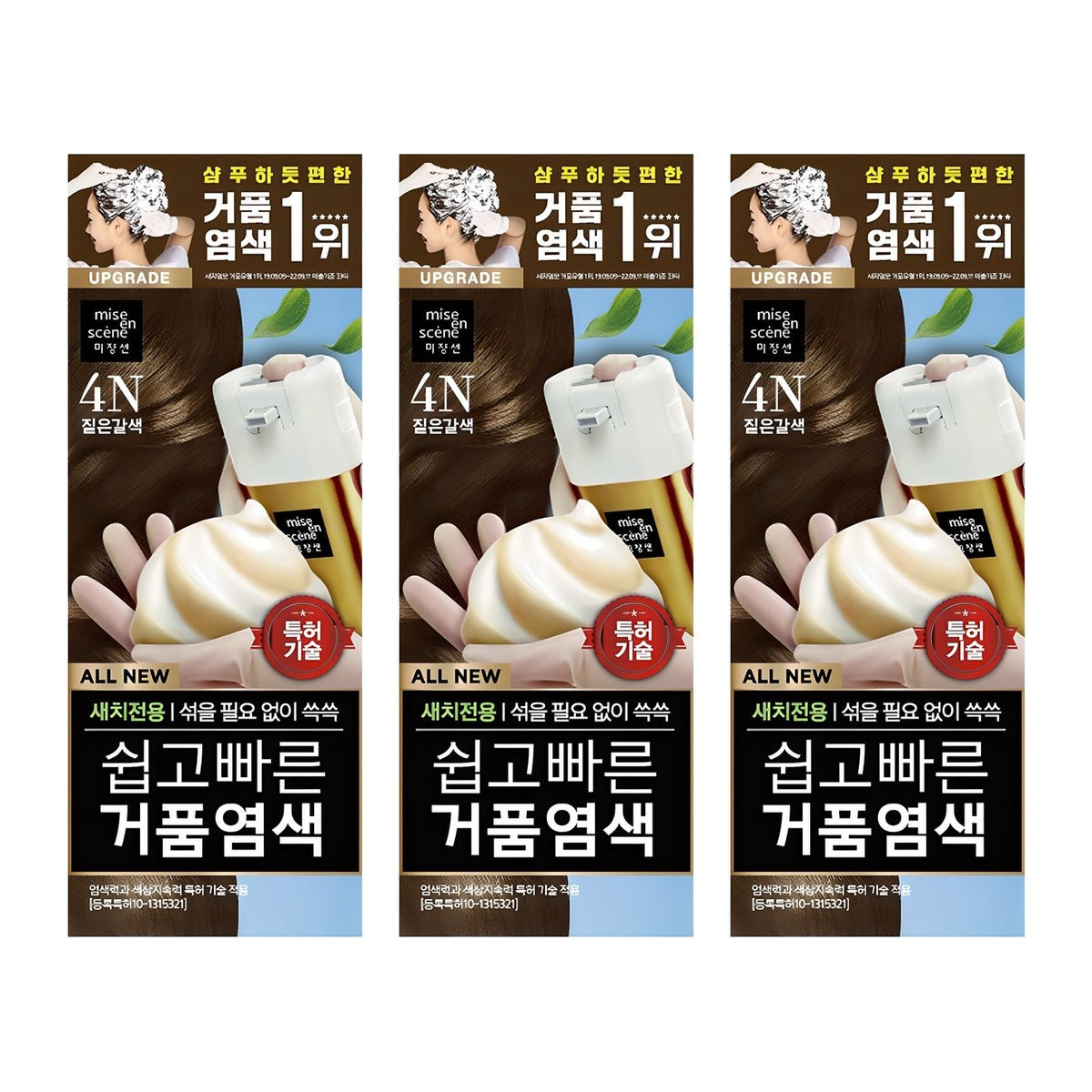 Mise-en-scene All New Easy Speedy Foam Hair Color 4N Deep Brown 80g – 3 pack