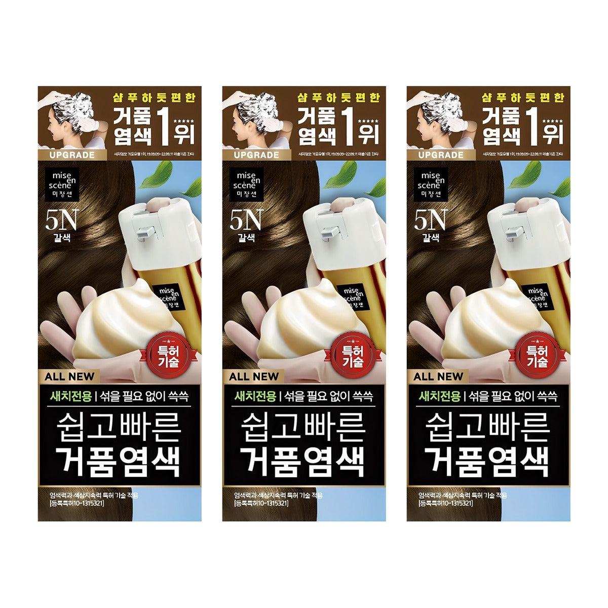 Mise-en-scene All New Easy Speedy Foam Hair Color 5N Brown 80g – 3 pack