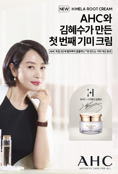 2 x AHC H Mela Root Cream 50ml from Korea