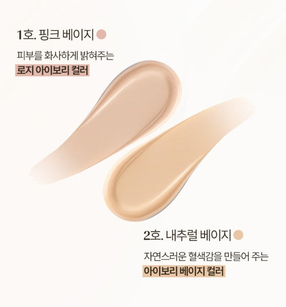 2 x O HUI Ultimate Cover The Couture Cushion 13g x 2 #1 #2 from Korea