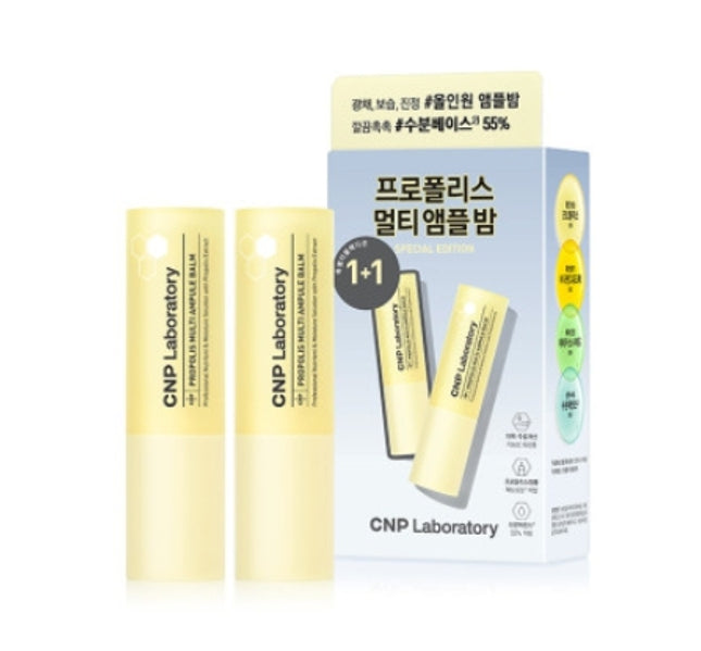 CNP Laboratory Propolis Multi Ampule Balm Pack (2ea) from Korea