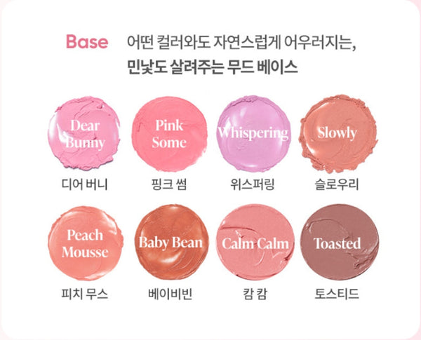 BANILA CO New Romantic Blush LIP & Cheek 3.7g, 26 Colours from Korea