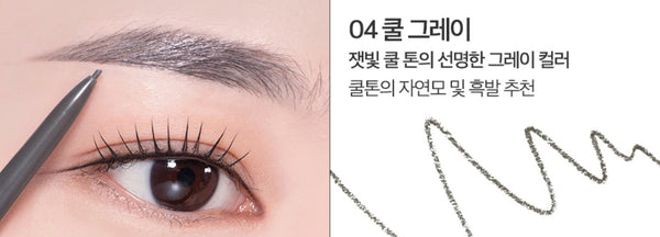 CLIO Kill Brow Slim Brow 0.024g, #04 Cool Gray from Korea