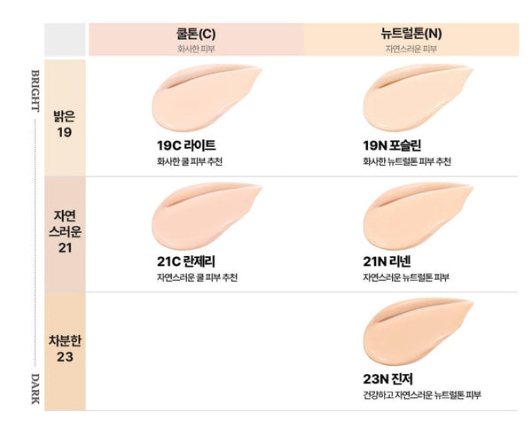 CLIO Kill Cover Mesh Glow Essential Cushion (Main 15g + Refill 15g) 5 Colours from Korea