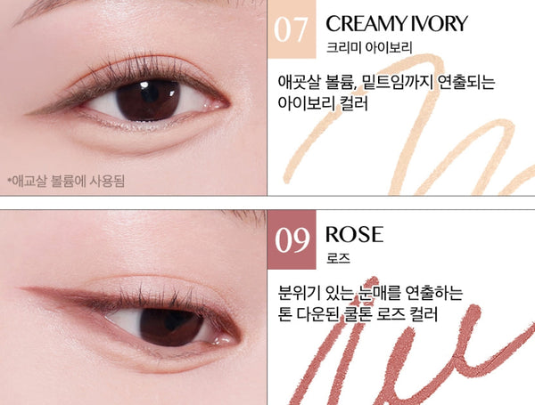 CLIO Sharp So Simple Waterproof Pencil Liner (9 Colours) from Korea