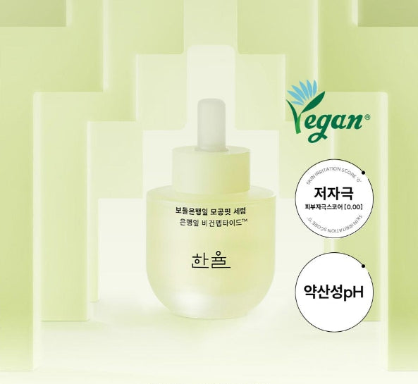 2 X HANYUL GINKGO LEAF PORE RESURFACING SERUM 40ml from Korea