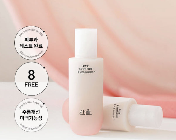 2 X HANYUL Red Rice Moisture Firming Emulsion 125ml from Korea