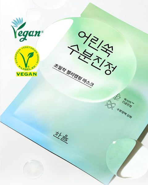 HANYUL  Pure Artemisia Calming Wrapping Mask from Korea