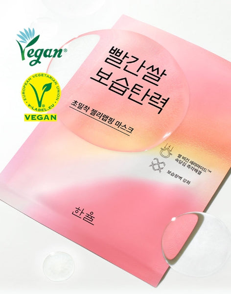 HANYUL Red Rice Moisture Firming Wrapping Mask (5 Sheets) from Korea