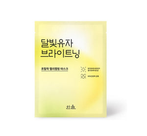 HANYUL Moonlight Yuja Brightening Wrapping Mask from Korea