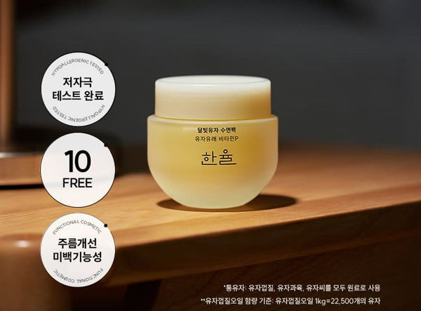 2 X HANYUL Moonlight Yuja Vitamin Sleeping Mask 70ml from Korea