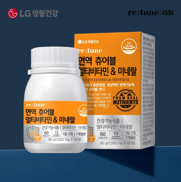 2 x LG H&H Vital Garden re:tune Immunity Chewable Multivitamin & Mineral (60 tablets) from Korea