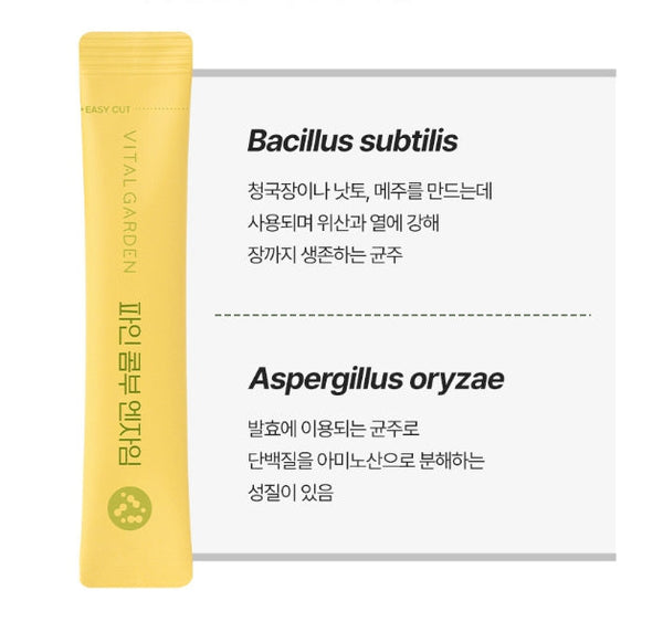 LG H&H Vital Garden Pine Kombu Enzyme (28-day supply) from Korea