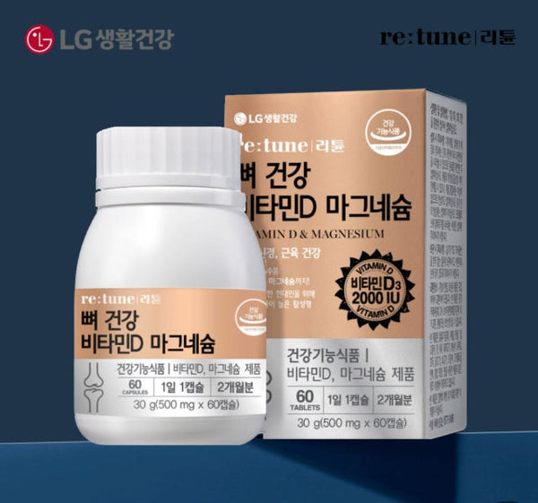 LG H&H Vital Garden re:tune Vitamin D & Magnesium (60 Capsules, 2-month supply) from Korea