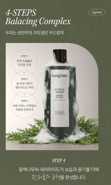 LONGTAKE Sandal Wood Intensive Hair Care Gift Set (Shampoo 300ml + Treatment 100ml + Hair Oil 15ml) from Korea