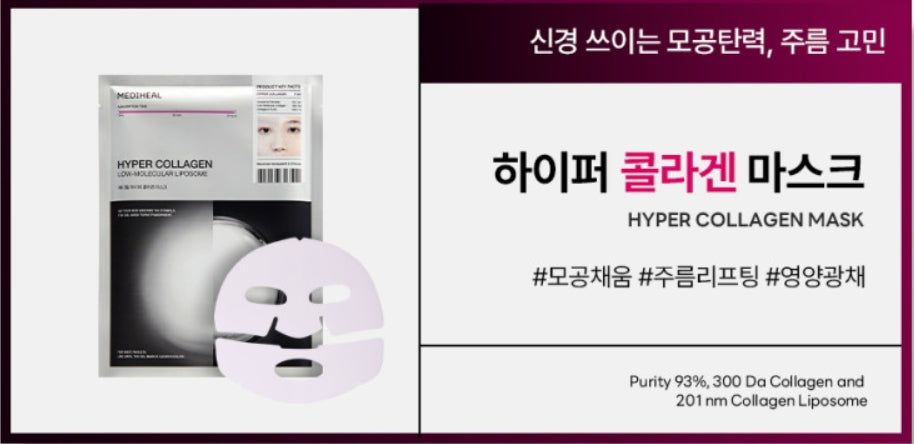 20 x MEDIHEAL Hyper Collagen Mask from Korea