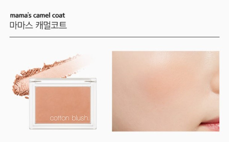 2 x MISSHA Cotton Blush 4g, Mama`s Camel Coat - Warm Neutral Powder Blush from Korea