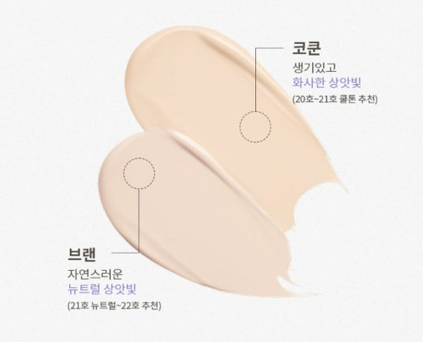 2 x MISSHA Layering Fit Pine Phyto Mucin Serum B.B Cream 30ml, #Coccon from Korea