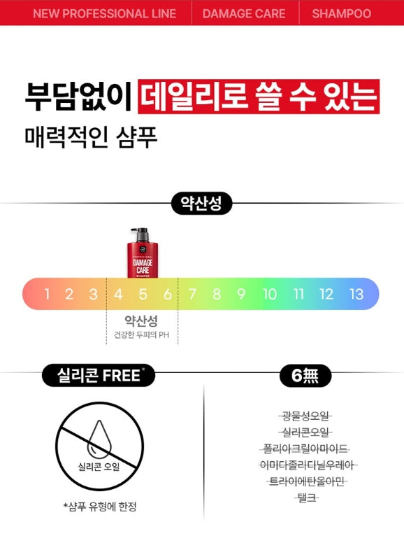 [NEW] Mise-en-scene Professional Damage Care Red Protein Shampoo 1000ml from Korea by Mise-en-scene
