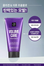 2 X [NEW] Mise-en-scene Professional Volum Care Purple Collagen Treatment 330ml from Korea by Mise-en-scene