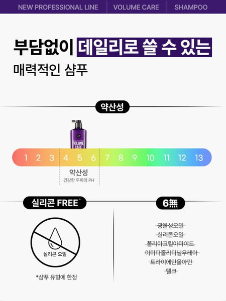 [NEW] Mise-en-scene Professional Volum Care Purple Collagen Shampoo 680ml + Treatment 330ml from Korea by Mise-en-scene