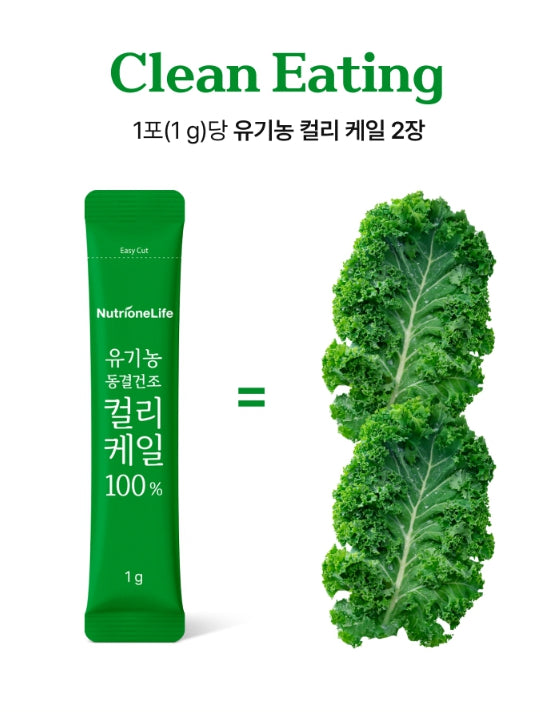 3 x NutrioneLife 100% Organic Freeze-Dried Curly Kale Powder (1 g x 30 Sticks, 1 Month Supply) from Korea