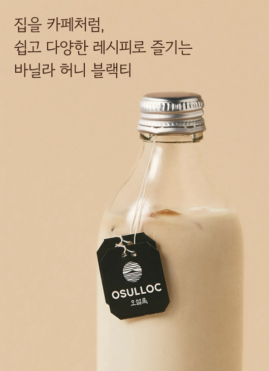 OSULLOC Vanilla Honey Black Tea , 1 Box 20ea, from Korea_KT