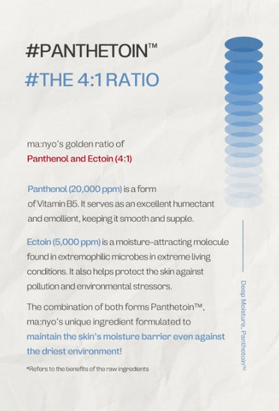 2 X ma:nyo Panthetoin Cream 80ml from Korea