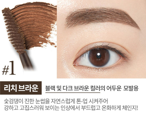 2 X ETUDE Pure False Brow Cara 4.5g , from Korea