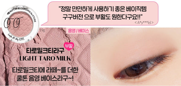 2 X ETUDE [Replay] Look at my eyes , from Korea