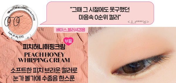 2 X ETUDE [Replay] Look at my eyes , from Korea