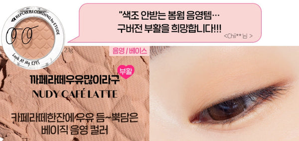 2 X ETUDE [Replay] Look at my eyes , from Korea