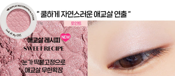 2 X ETUDE [Replay] Look at my eyes , from Korea