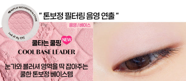 2 X ETUDE [Replay] Look at my eyes , from Korea