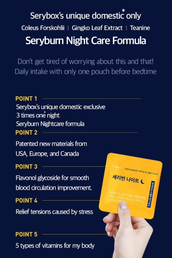 2 X [Renewal Version] SERY BOX Seryburn Night V2, 28 Count (4 weeks supply) from Korea_KT