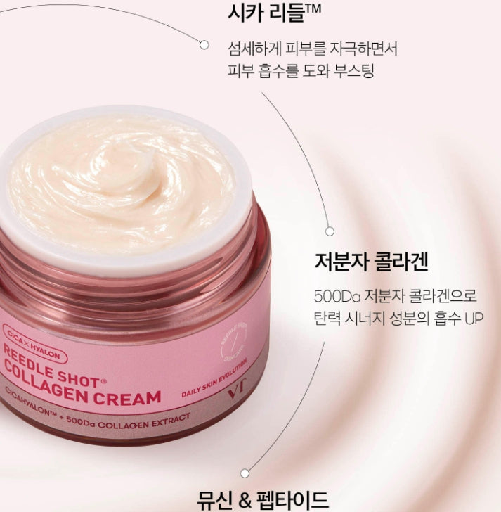 VT COSMETICS Reedle Shot Collagen Cream 50ml - Firming & Hydration K‑Beauty Cream from Korea