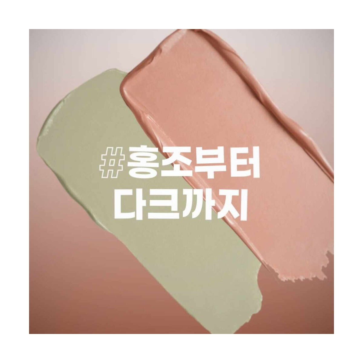 LUNA Conceal Blender Palette #5 Tone Reset Cover 6g palette