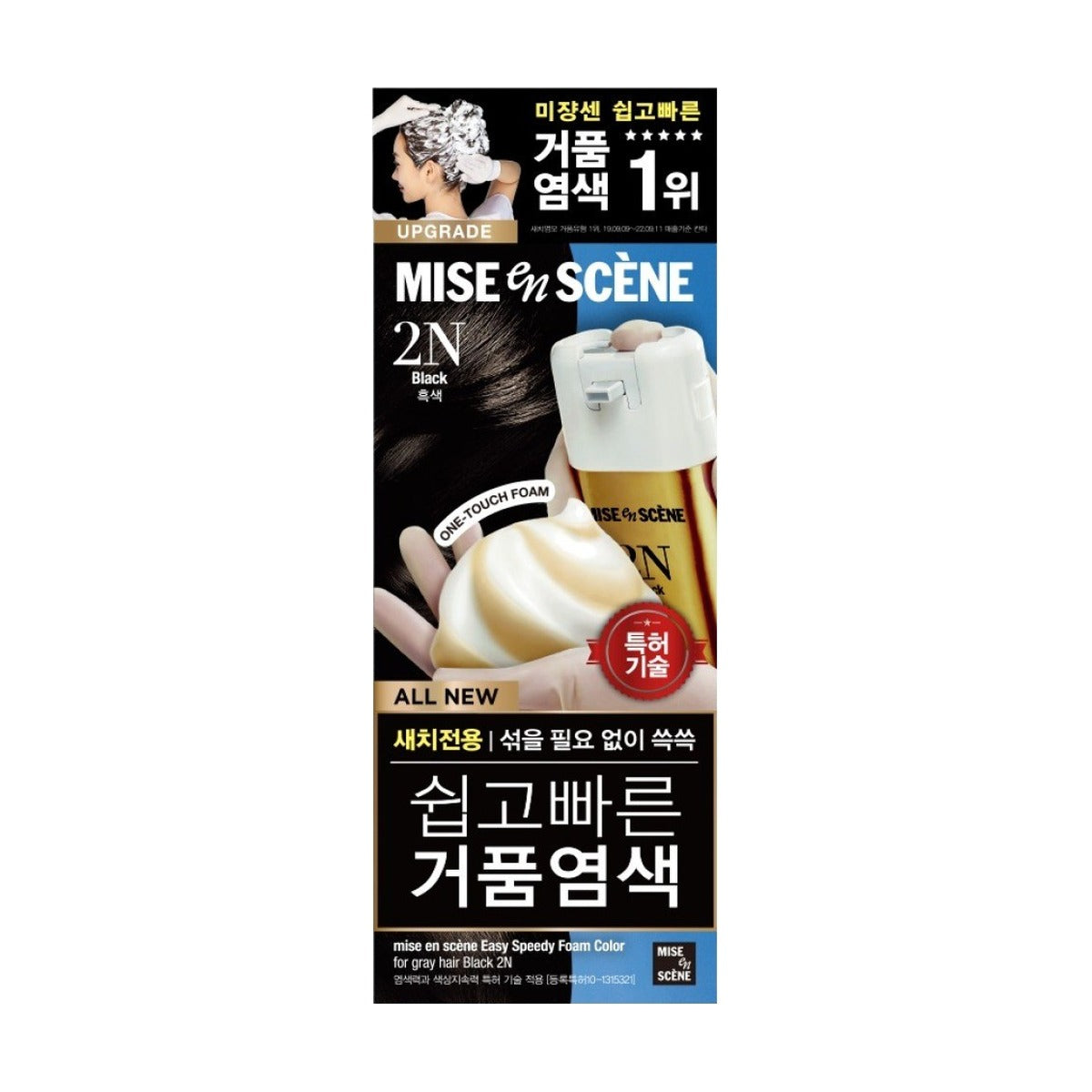 Mise-en-scene All New Easy Speedy Foam Hair Color 2N Black 80g