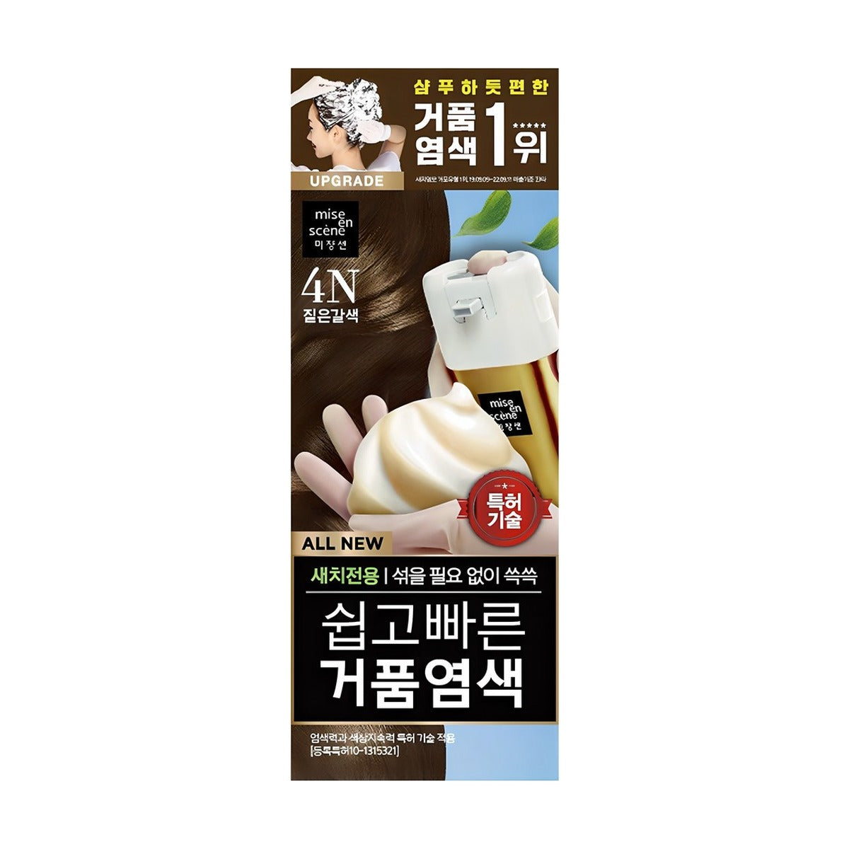 Mise-en-scene All New Easy Speedy Foam Hair Color 4N Deep Brown 80g