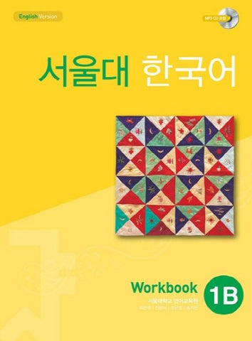 Seoul University Korean 1B Work Book(English-Speaking Learner) from Korea