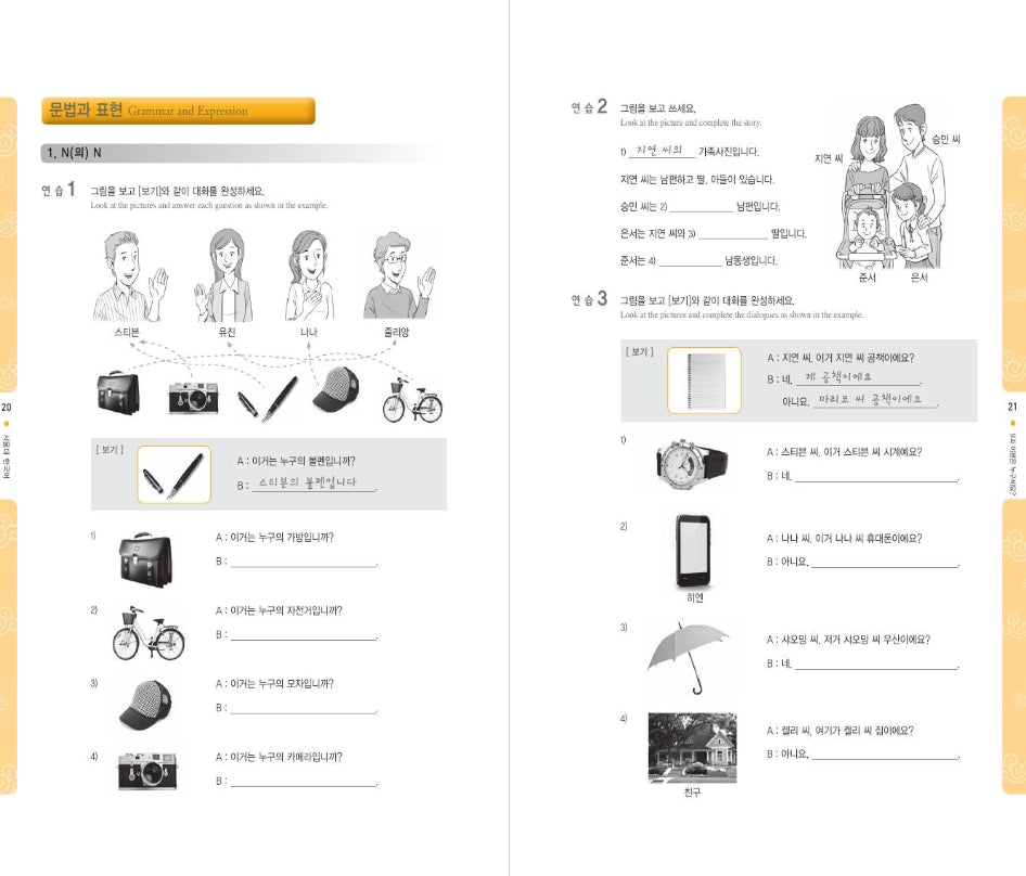 Seoul University Korean 1B Student's Book+Workbook set(English-Speaking Learner)