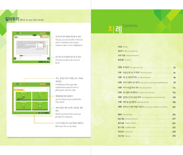 Seoul University Korean 2A Student's Book+Workbook set(English-Speaking Learner)