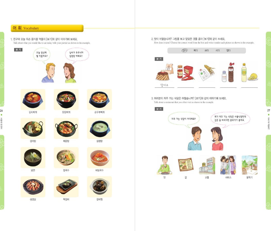 Seoul University Korean 2A Student's Book+Workbook set(English-Speaking Learner)